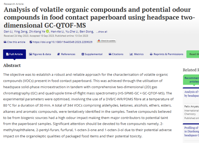 关注异味问题（二）：食品接触用原纸板的气味物质表征及安全性分析